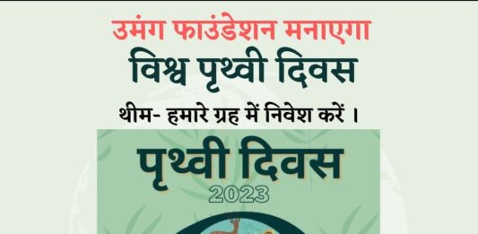 Umang Foundation Celebrates Earth Day