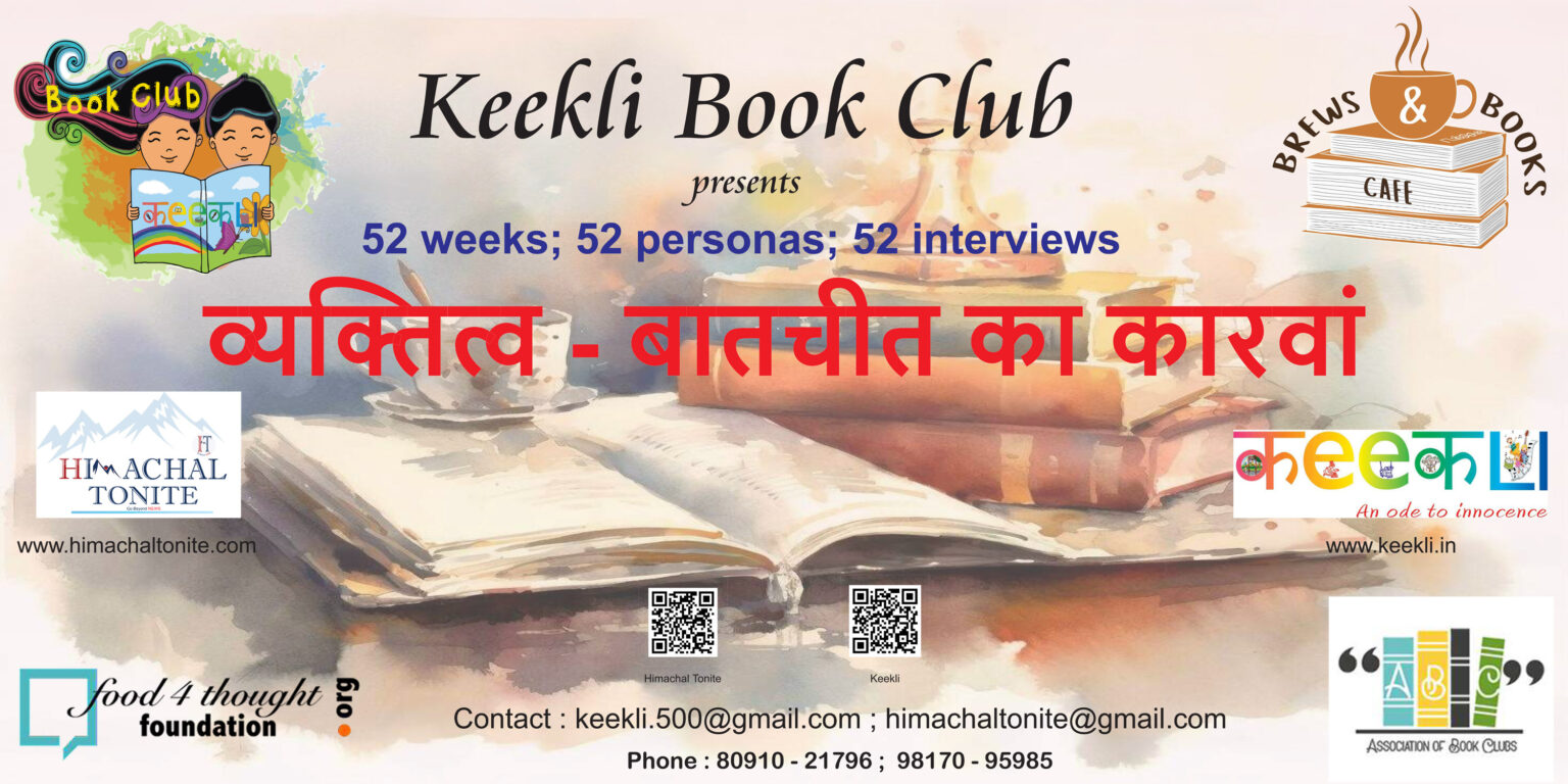 Keekli Story Writing Competition 2024 Join the PanIndia Literary