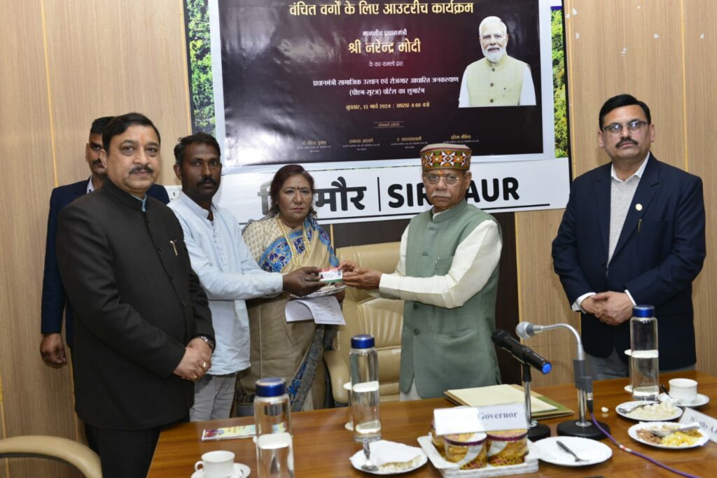 PM-SURAJ Portal
