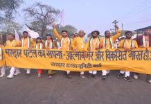 Unity March Day 2 Celebrates Sardar Patel