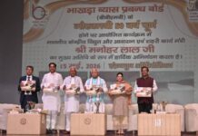 BBMB Celebrates 51st Raising Day, Marking 50 Years of Excellence