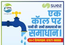 Alert: Revised Tariff Rates For Domestic Water Supply w.e.f. 01 March 26