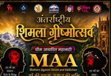 शिमला ग्रीष्मोत्सव-2026: ‘MAA’ थीम पर महानाटी से जागरूक होगा समाज
